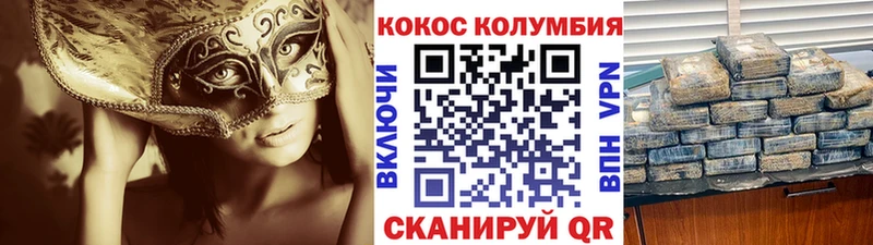 Кокаин VHQ  Спасск-Рязанский 