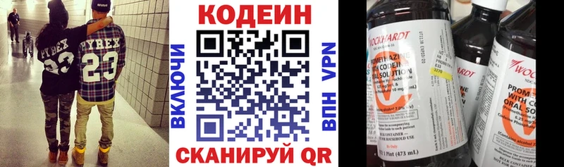 ссылка на мегу онион  Спасск-Рязанский  Кодеин Purple Drank  где купить наркотик 