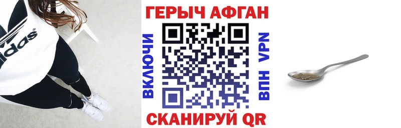 Героин афганец  Спасск-Рязанский 