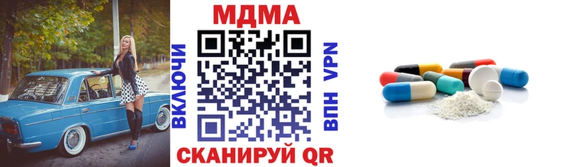 MDMA молли  Спасск-Рязанский 