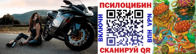 Псилоцибиновые грибы MAGIC MUSHROOMS  купить   Спасск-Рязанский 